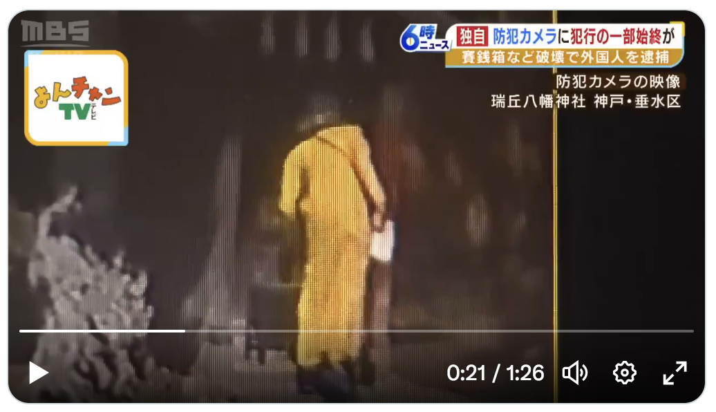 Japon : Mamadou B., migrant gambien chômeur de 29 ans, interpellé pour avoir brisé une boîte d’offrandes dans un sanctuaire (VIDÉO)